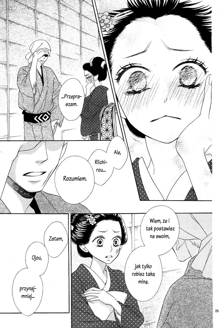 Seirou Opera Vol. 1 Ch. 3 第27页