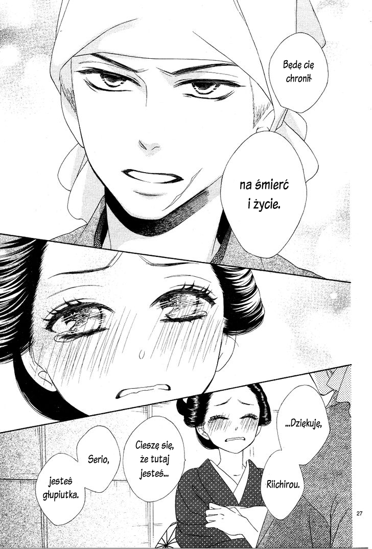 Seirou Opera Vol. 1 Ch. 3 第29页