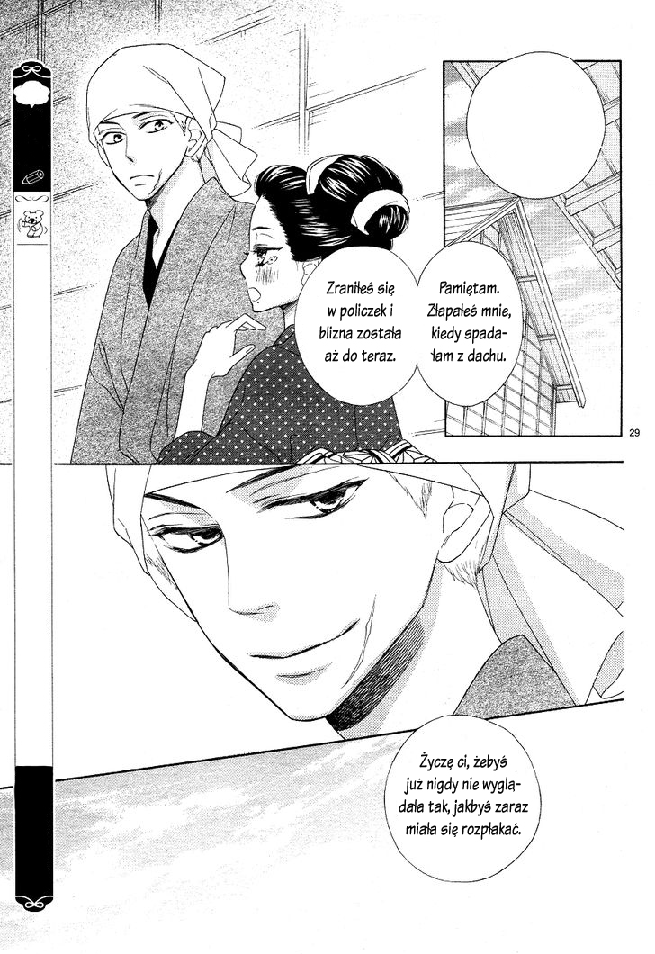 Seirou Opera Vol. 1 Ch. 3 第31页
