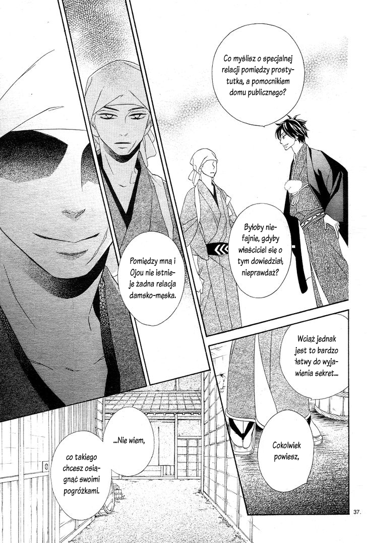 Seirou Opera Vol. 1 Ch. 3 第39页