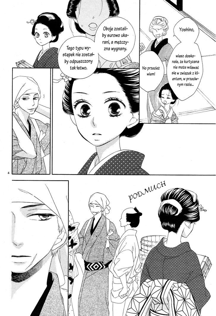 Seirou Opera Vol. 1 Ch. 3 第6页