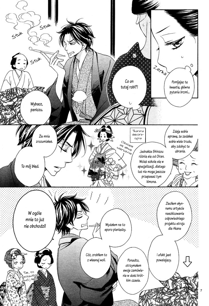 Seirou Opera Vol. 1 Ch. 3 第9页