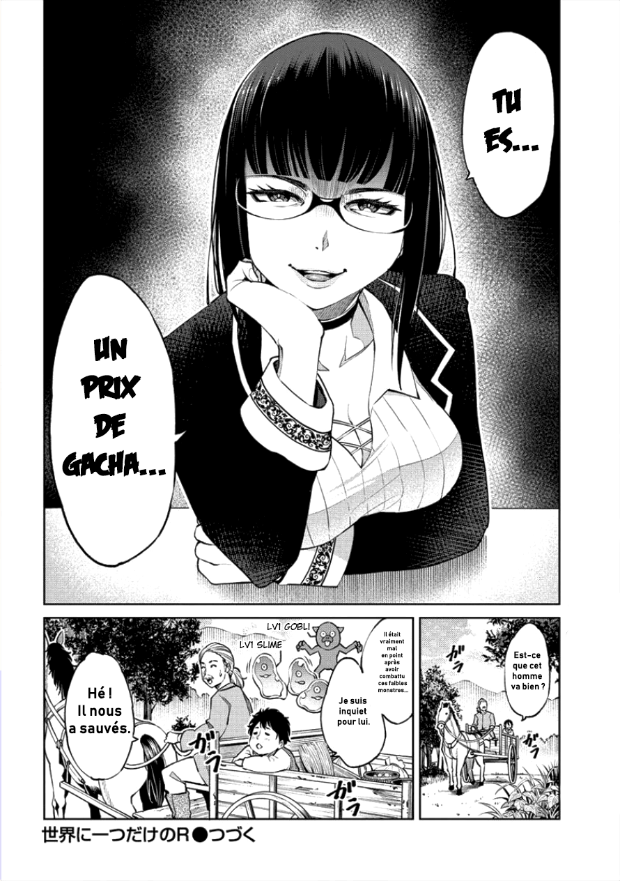 Sekai ni Hitotsu Dake no R Chapitre 1 Héros... Tu ne m'accompagneras pas 第20页