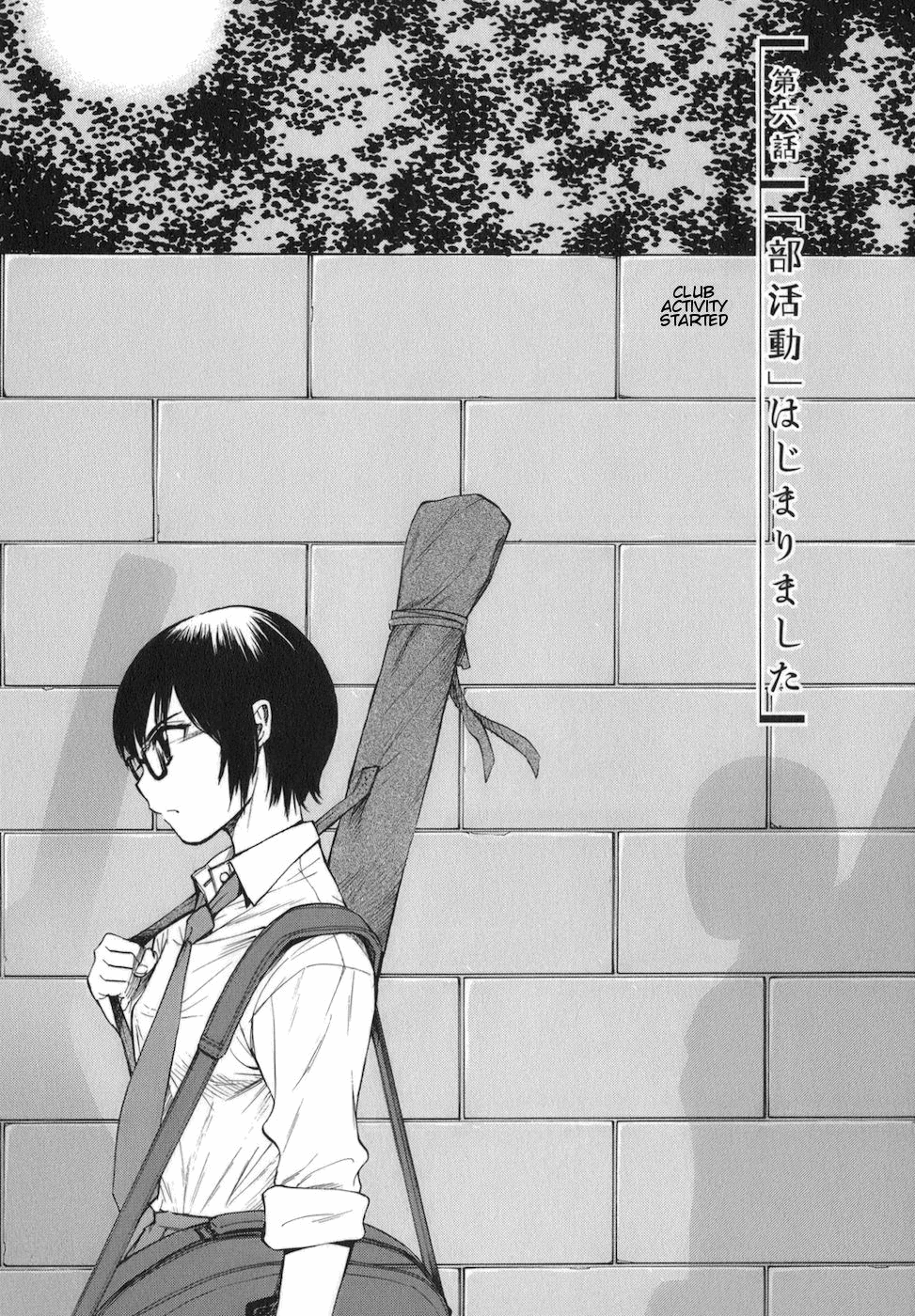 Bushidou Sixteen Club Activity Started 第1页