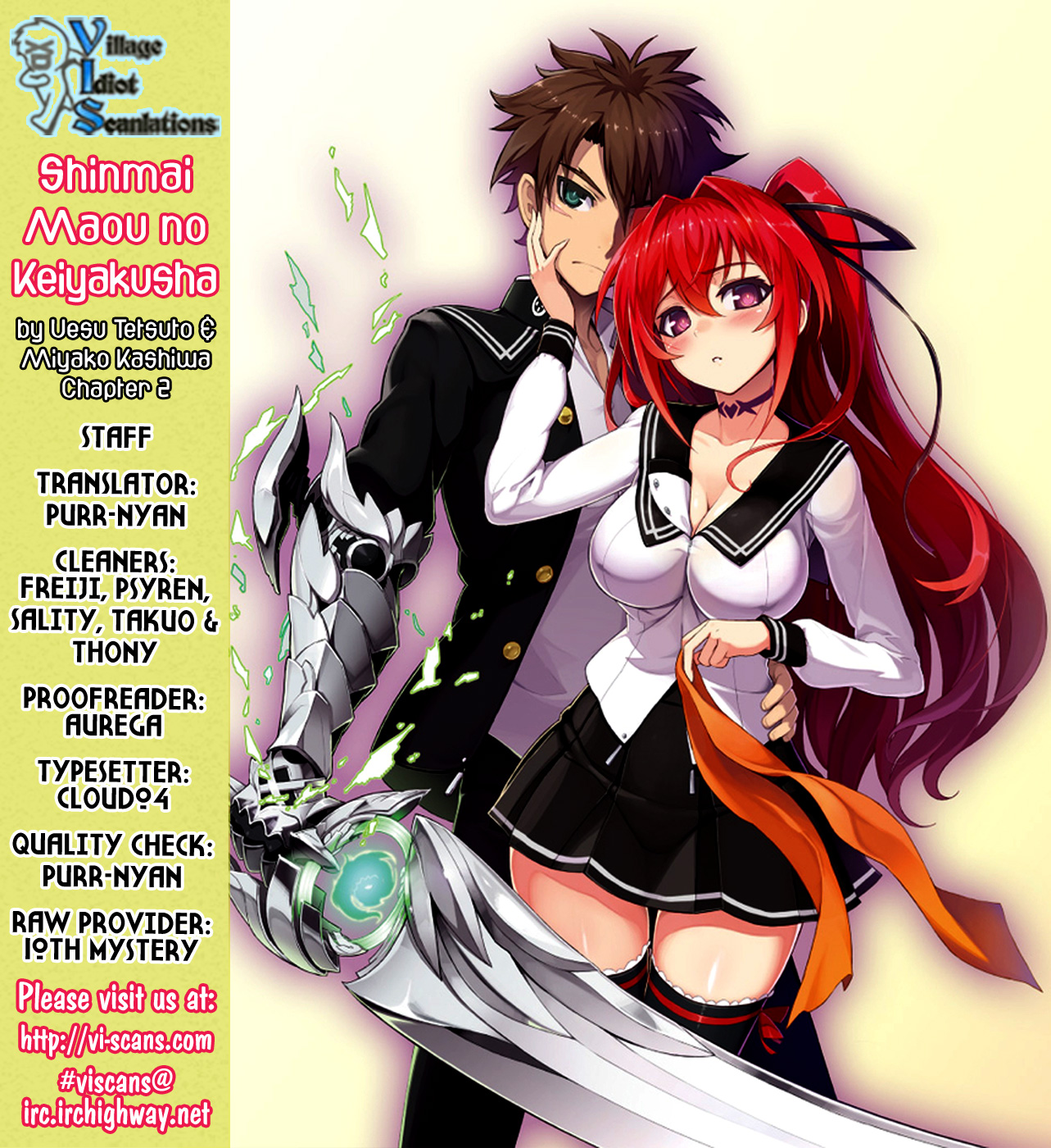 Shinmai Maou no Testament Demon Lord and Hero 第1页