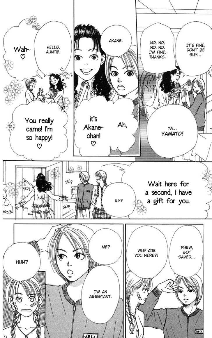 Love! Love! Love! Ch. 4 第11页