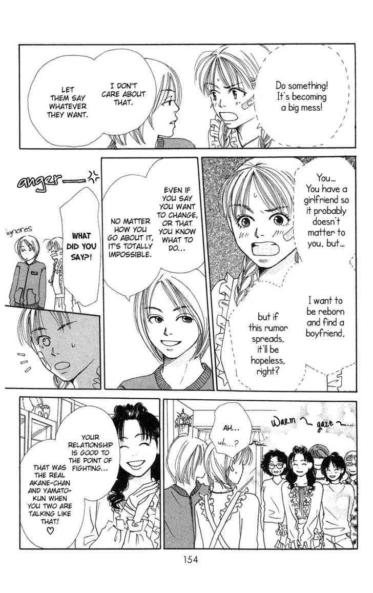Love! Love! Love! Ch. 4 第17页