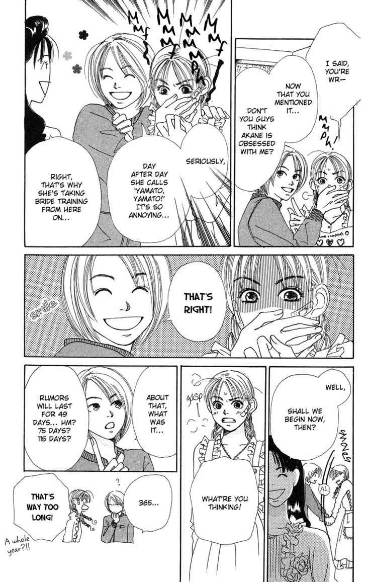 Love! Love! Love! Ch. 4 第18页