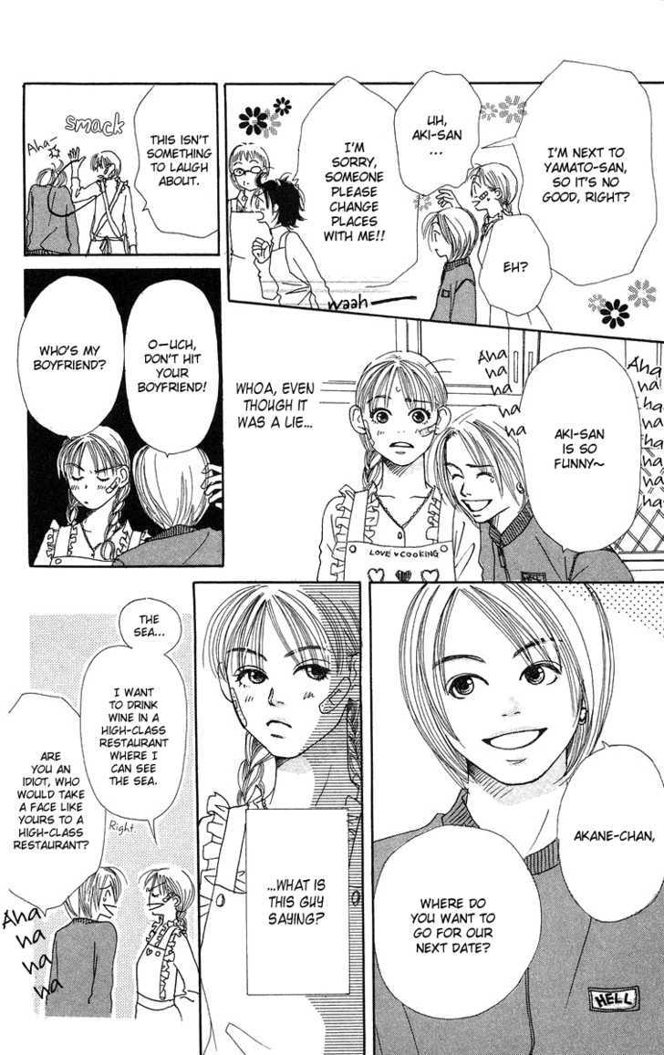 Love! Love! Love! Ch. 4 第21页