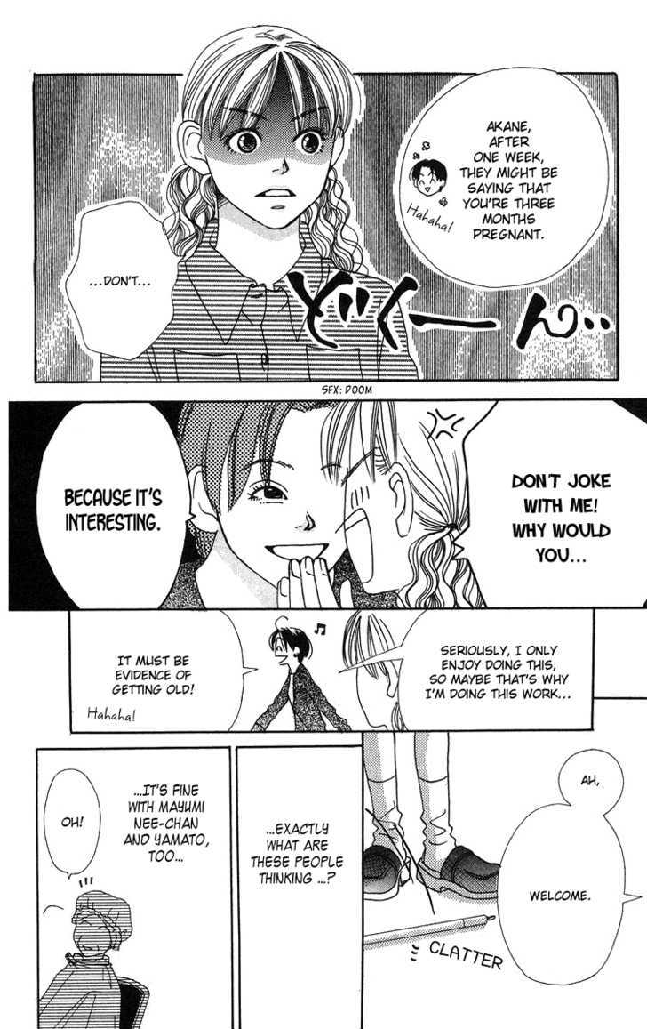 Love! Love! Love! Ch. 4 第25页