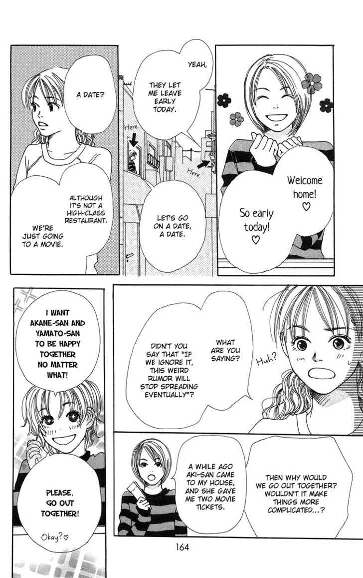 Love! Love! Love! Ch. 4 第27页