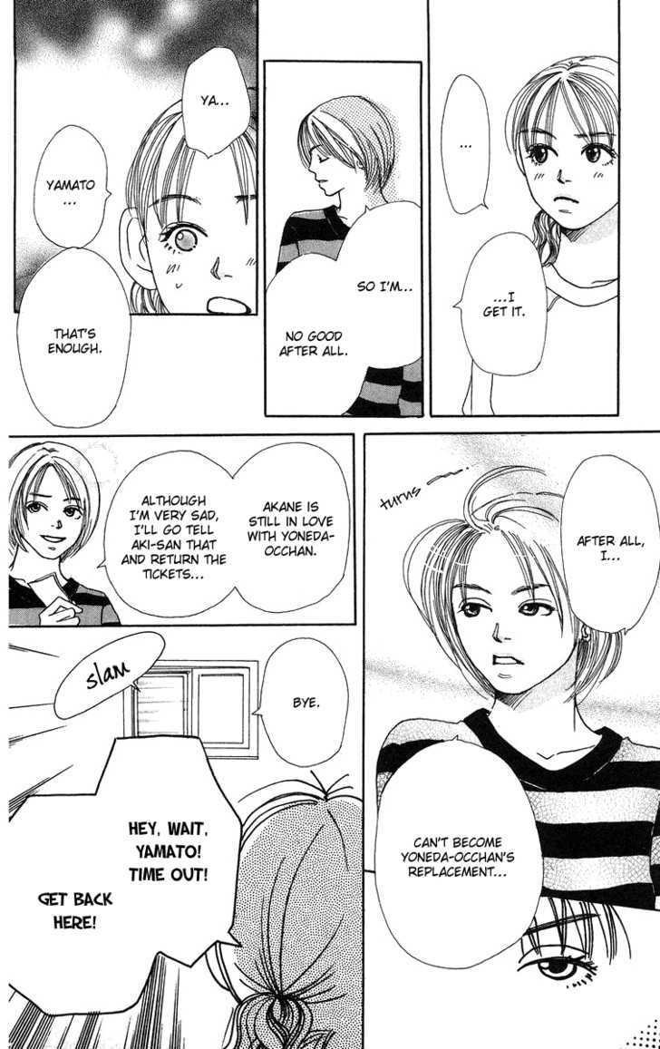 Love! Love! Love! Ch. 4 第29页