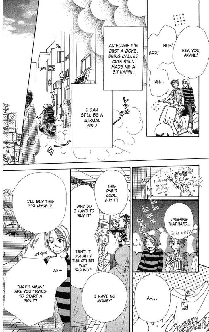 Love! Love! Love! Ch. 4 第33页