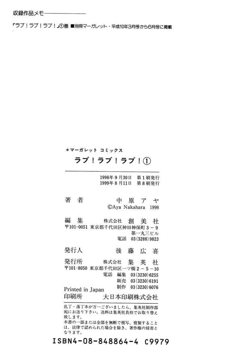 Love! Love! Love! Ch. 4 第44页