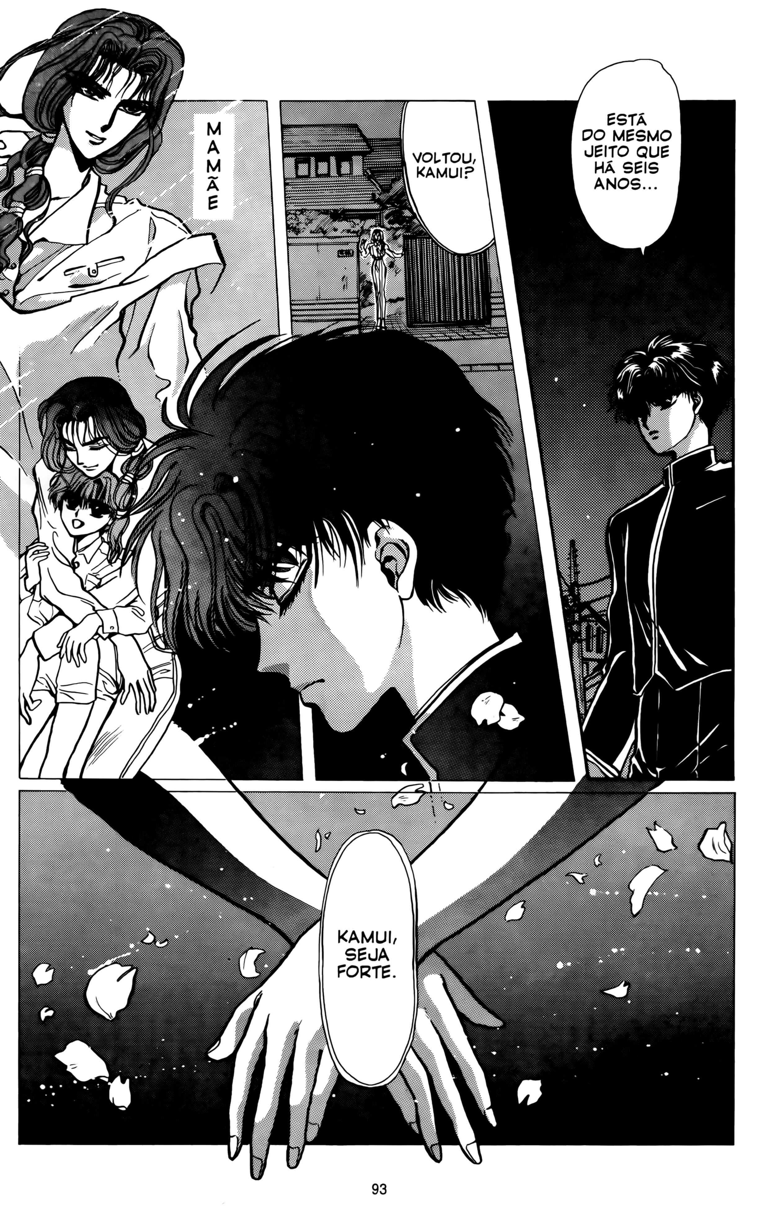 X (CLAMP) Vol. 1 Ch. 3 第4页