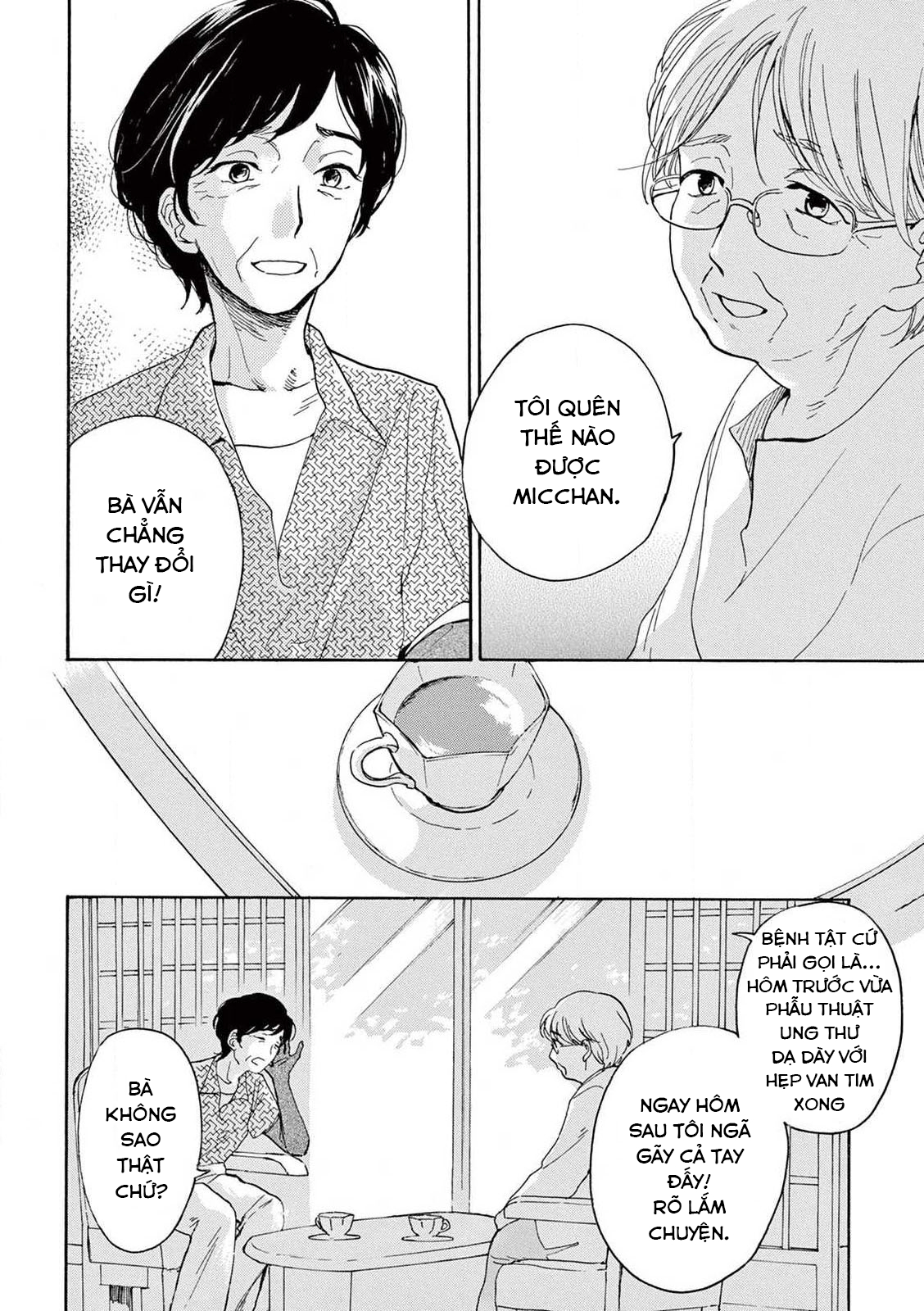 The Ends of a Dream #1 (quyển thượng) 第16页
