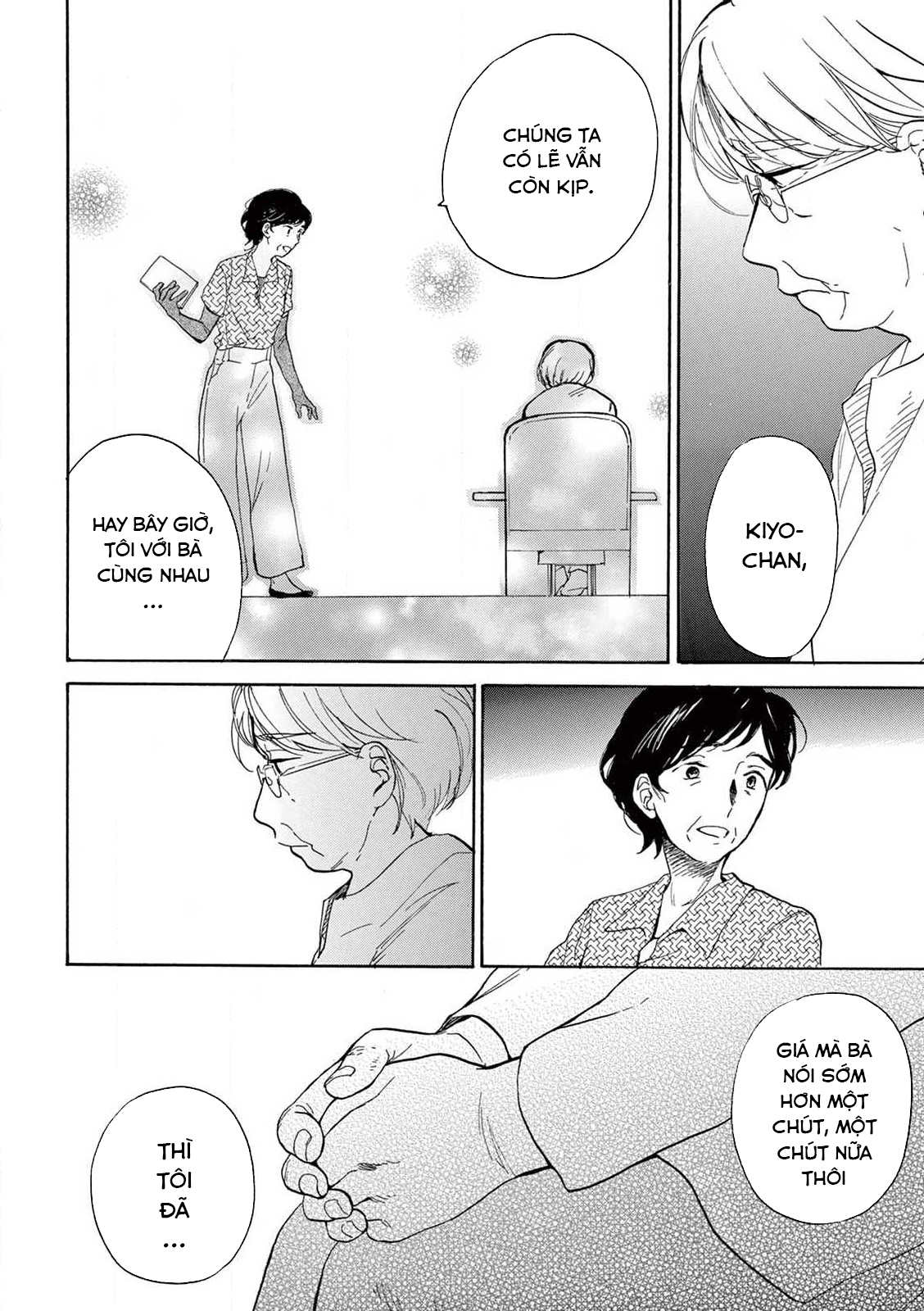 The Ends of a Dream #1 (quyển thượng) 第20页