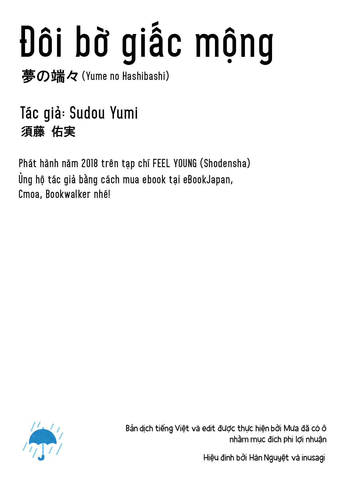 The Ends of a Dream #1 (quyển thượng) 第37页