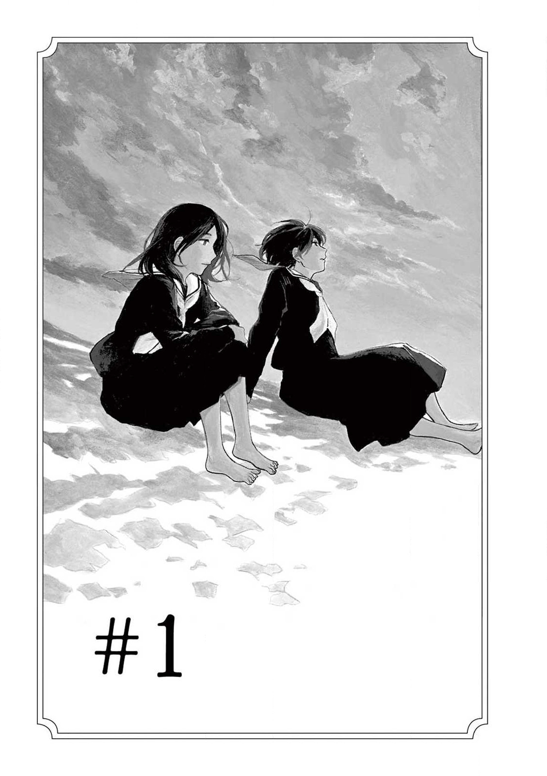 The Ends of a Dream #1 (quyển thượng) 第5页