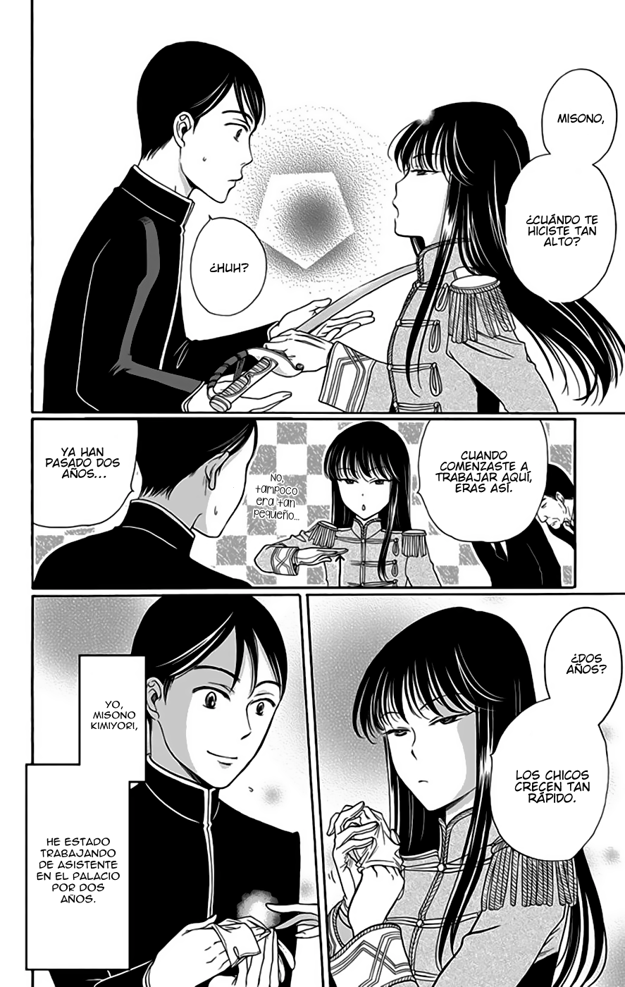 Palace Meidi Vol. 1 Ch. 3 第9页