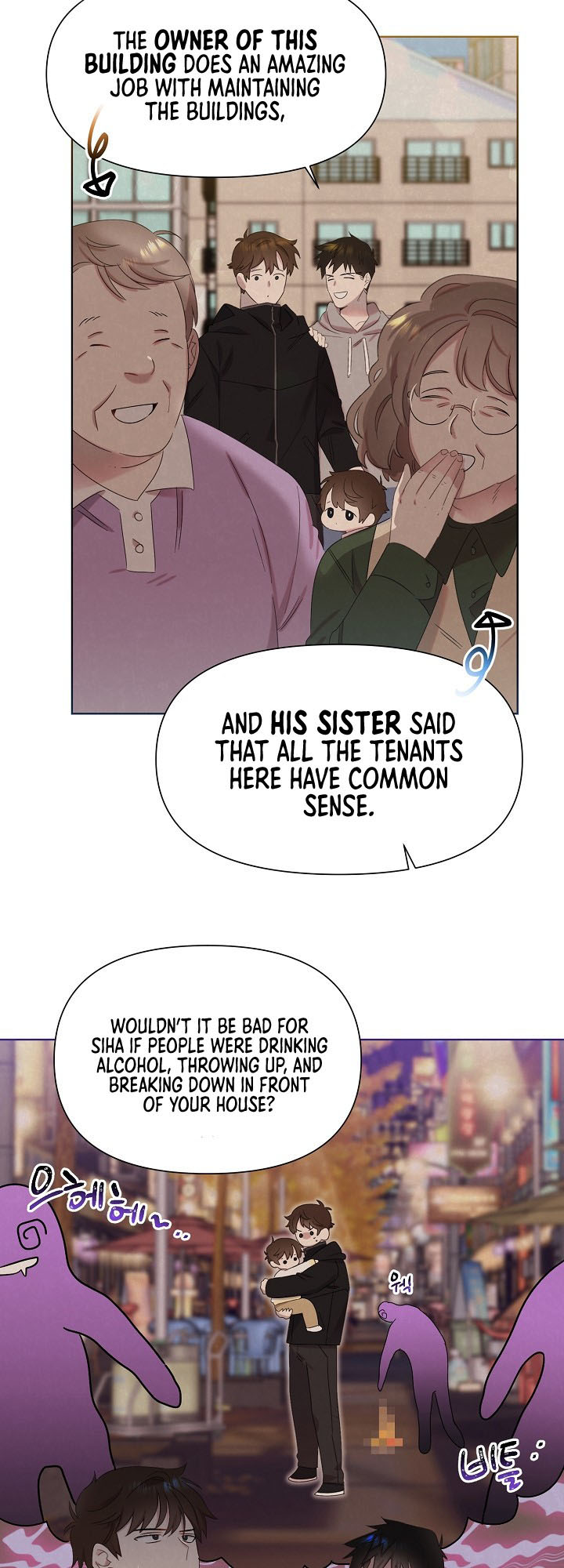 My Brother and His Gift Vol. 1 Ch. 3 第4页