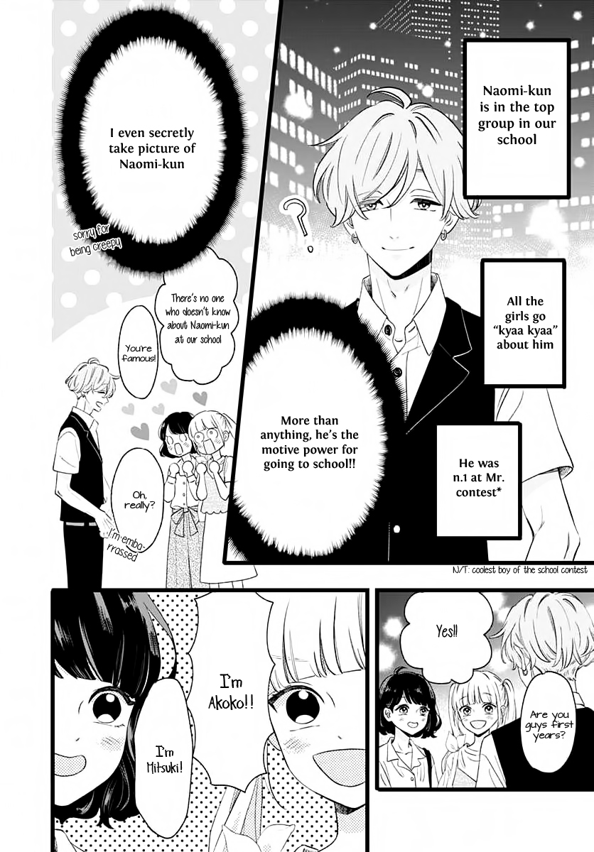 Atashi No! Vol. 1 Ch. 1 第11页