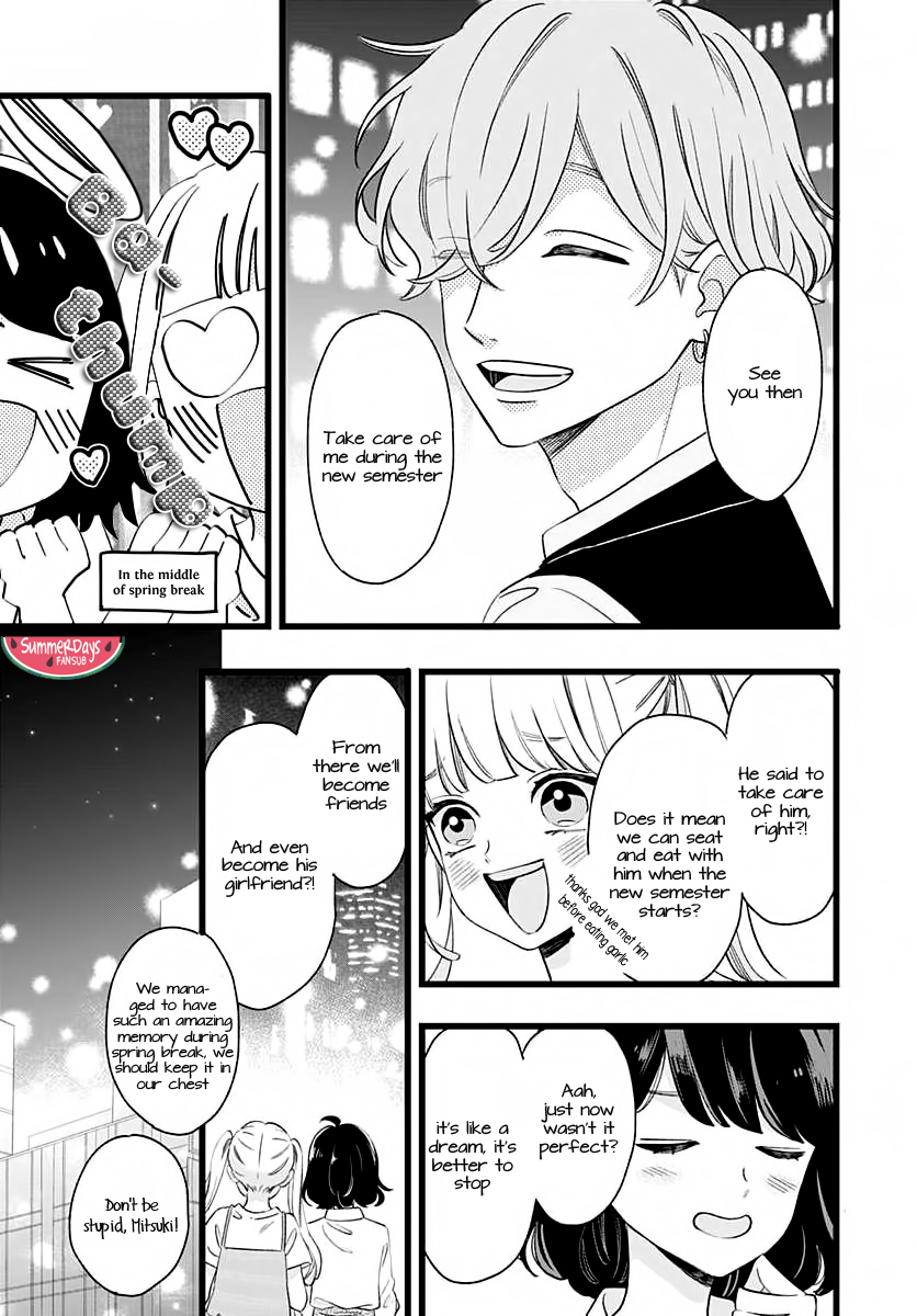 Atashi No! Vol. 1 Ch. 1 第12页