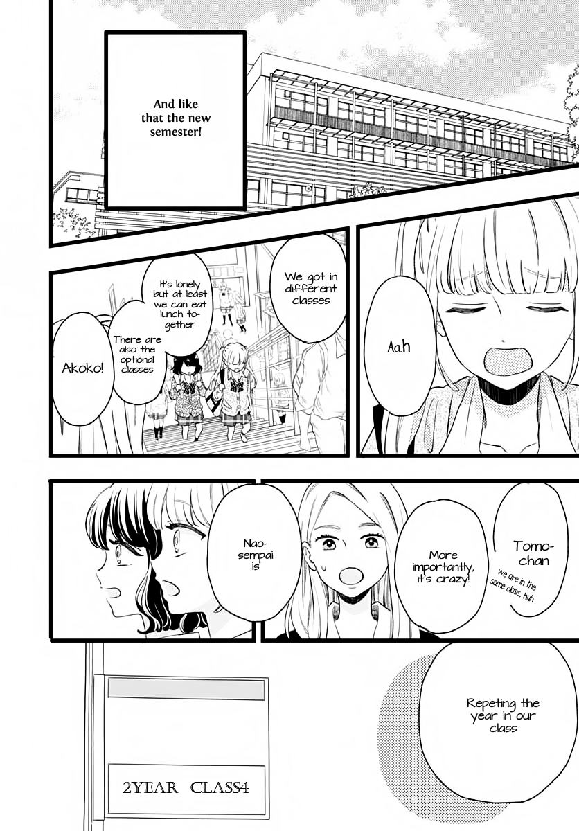 Atashi No! Vol. 1 Ch. 1 第13页