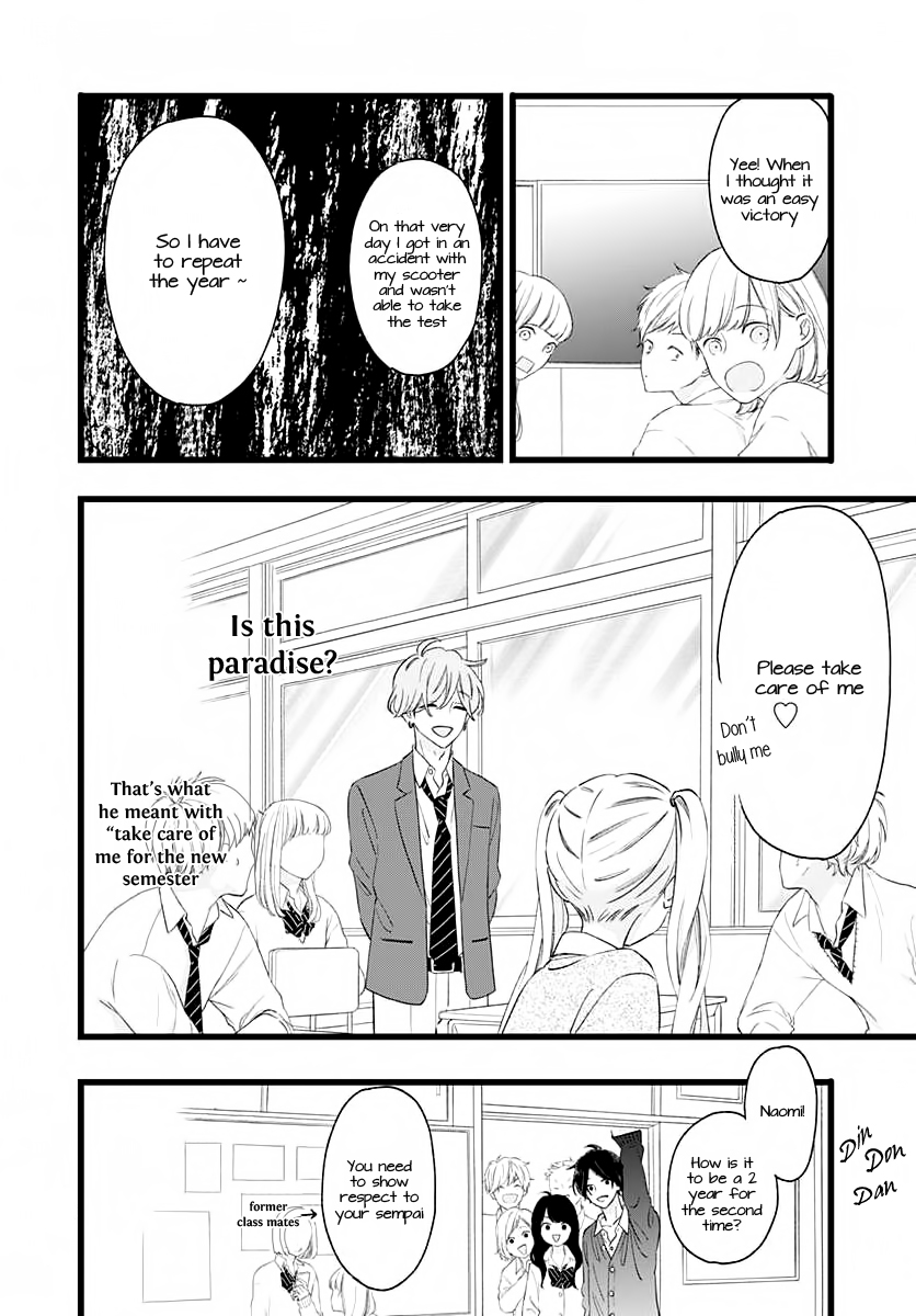 Atashi No! Vol. 1 Ch. 1 第16页