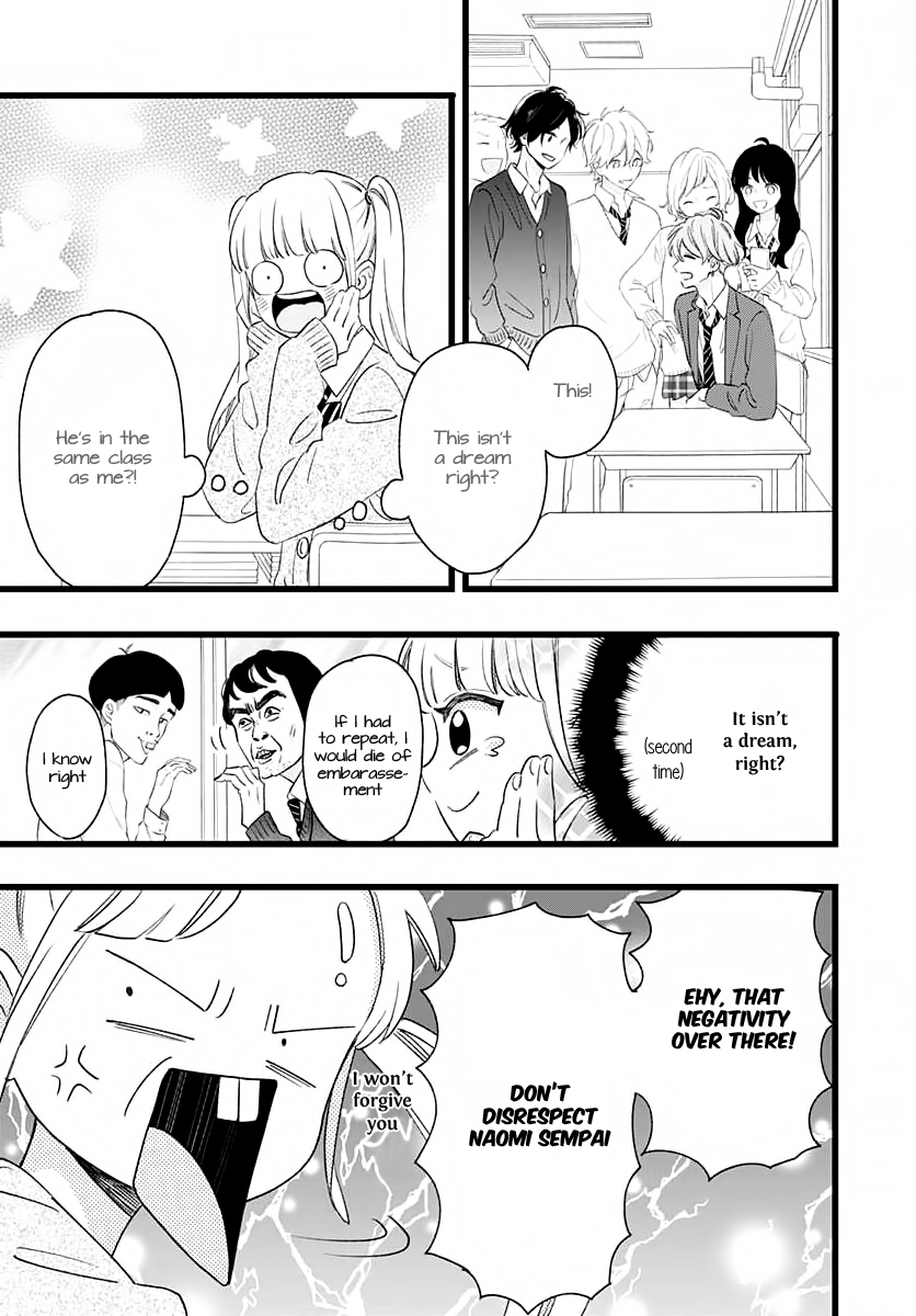 Atashi No! Vol. 1 Ch. 1 第17页