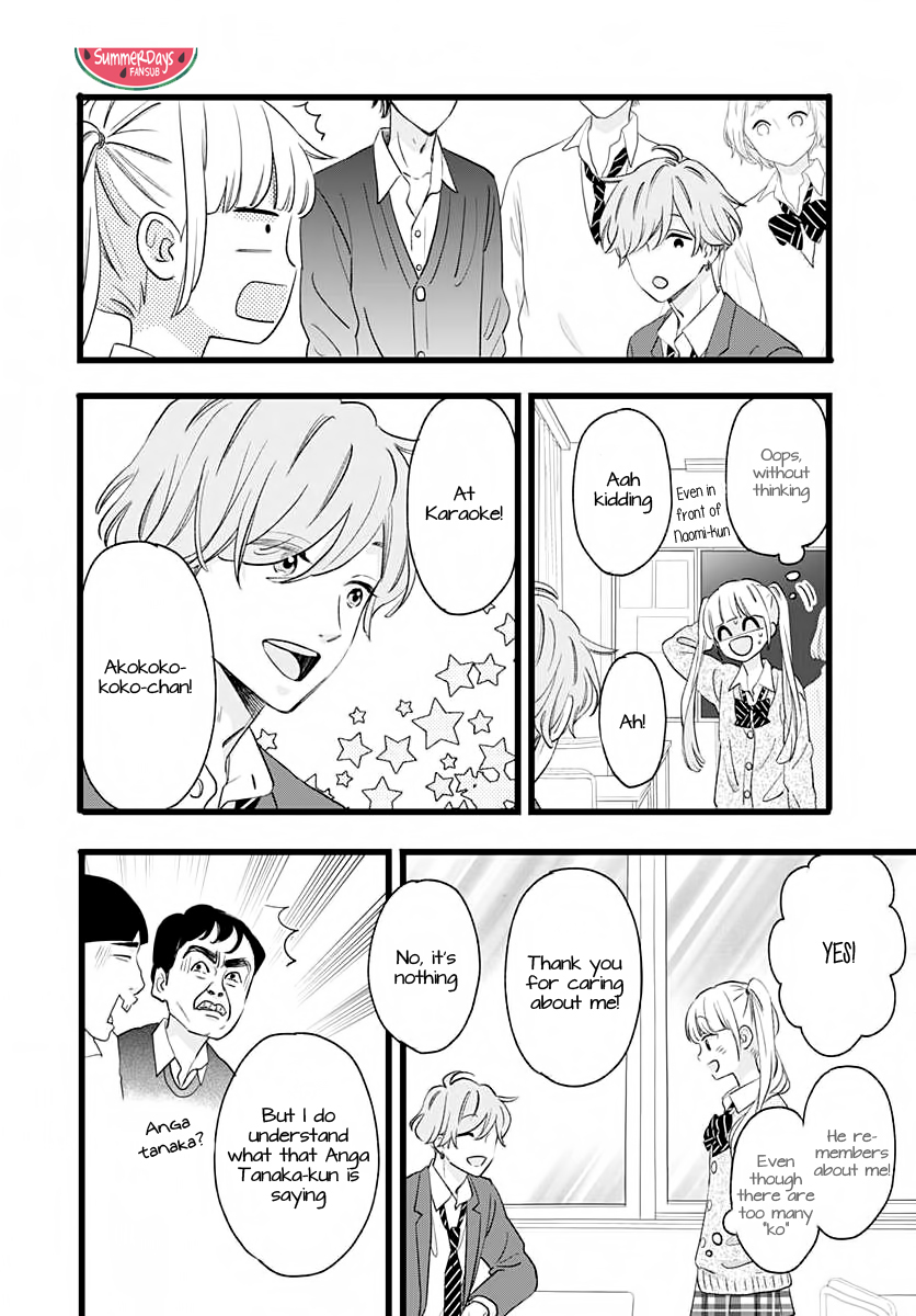 Atashi No! Vol. 1 Ch. 1 第18页