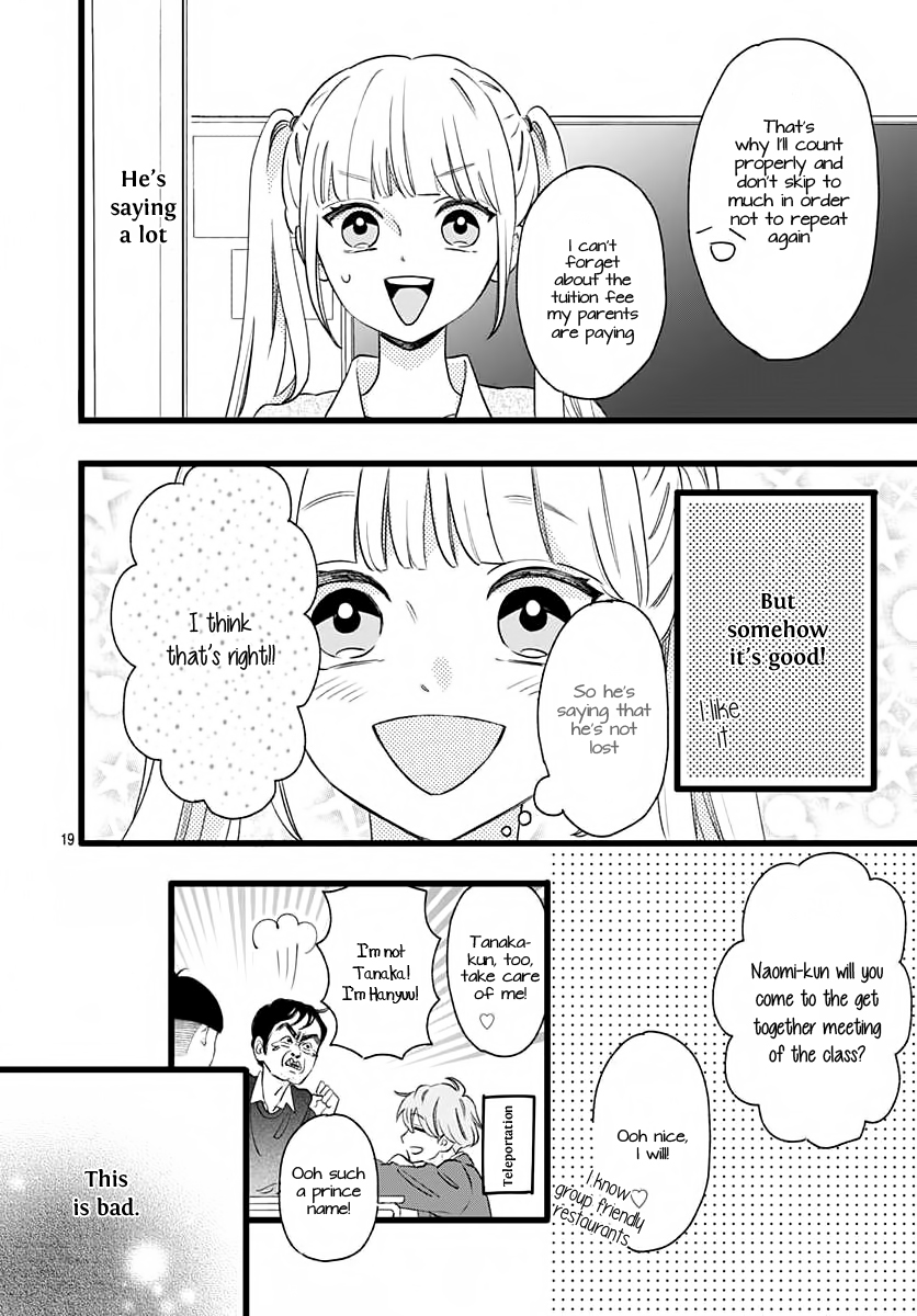 Atashi No! Vol. 1 Ch. 1 第20页