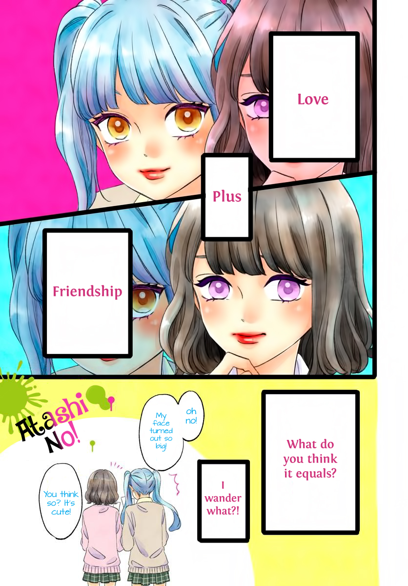 Atashi No! 第3页
