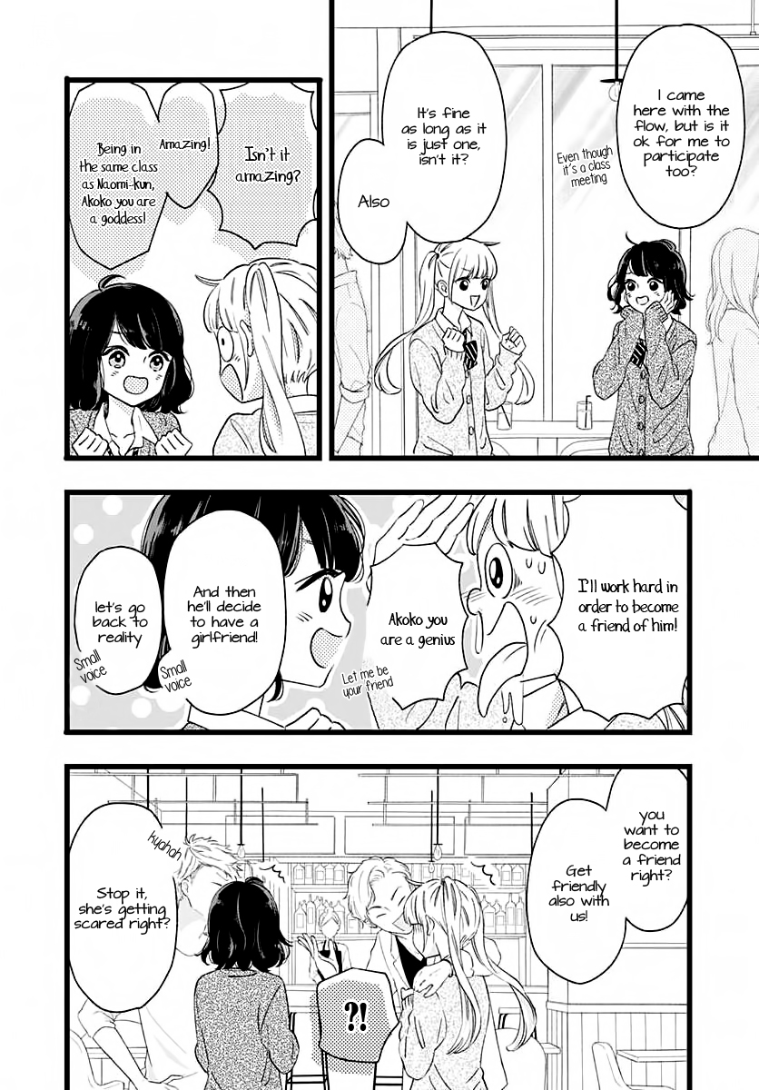 Atashi No! Vol. 1 Ch. 1 第22页