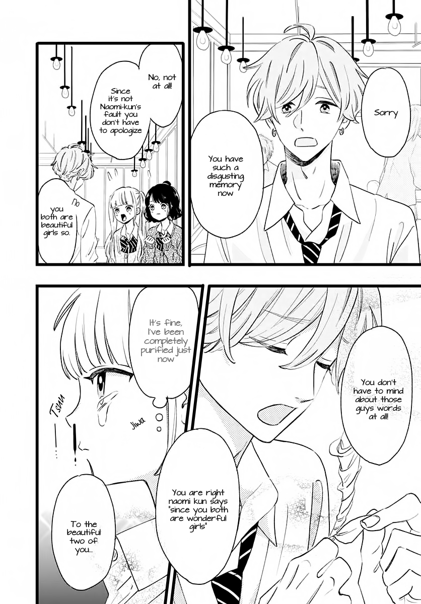 Atashi No! Vol. 1 Ch. 1 第26页
