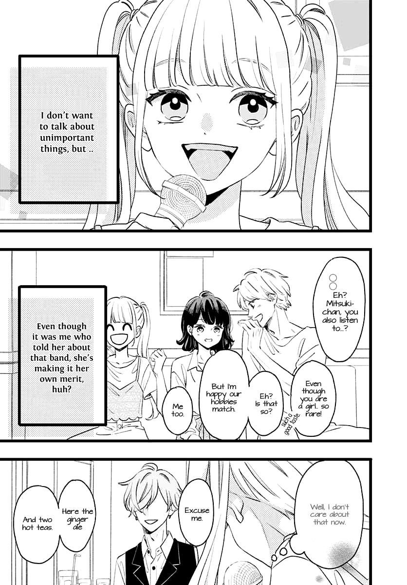 Atashi No! 第4页