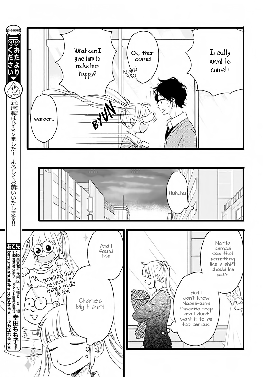 Atashi No! Vol. 1 Ch. 1 第37页