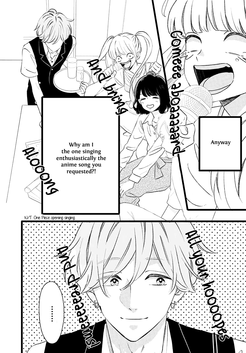 Atashi No! 第5页