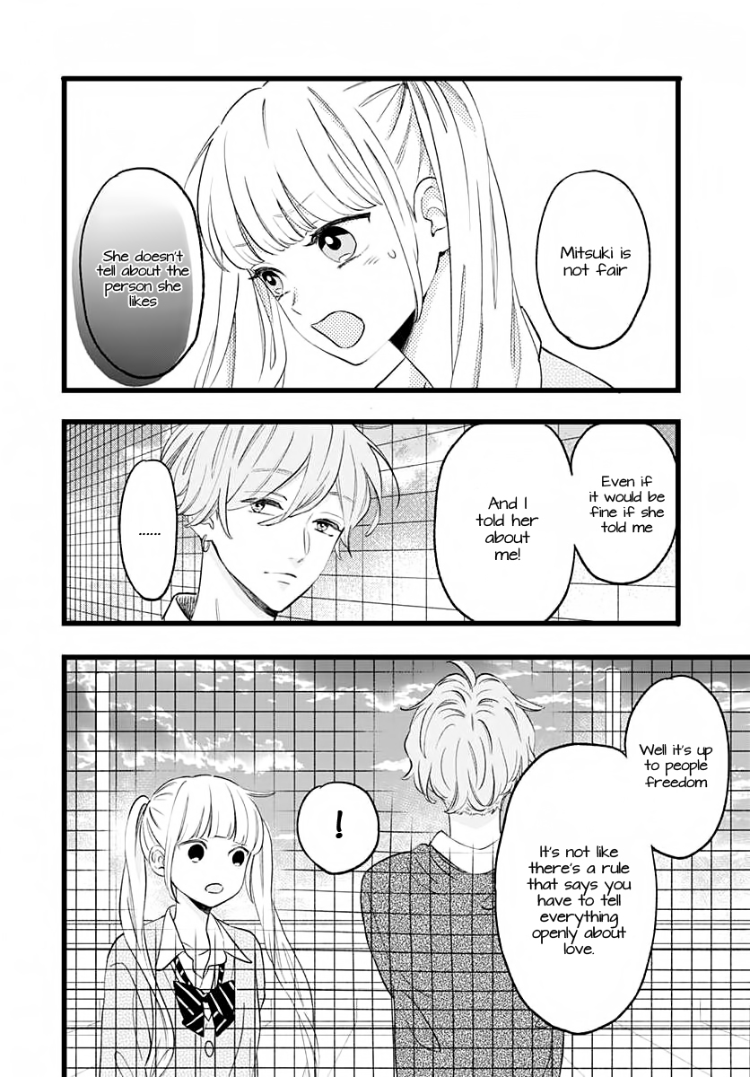 Atashi No! Vol. 1 Ch. 1 第44页