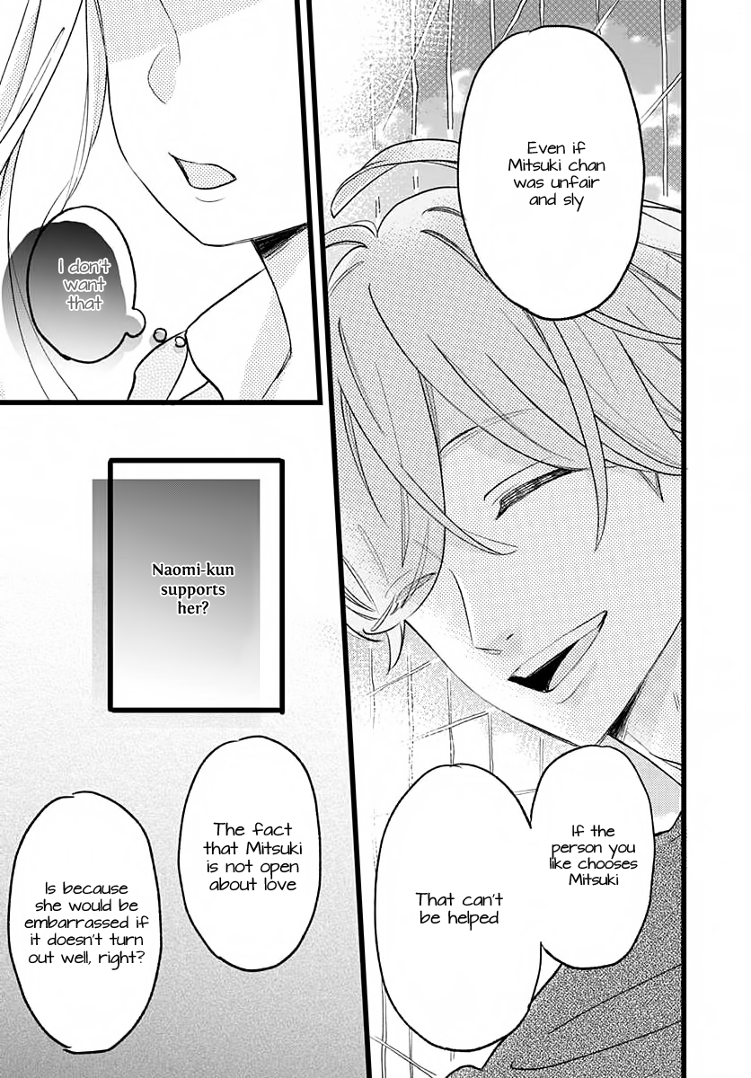Atashi No! Vol. 1 Ch. 1 第45页
