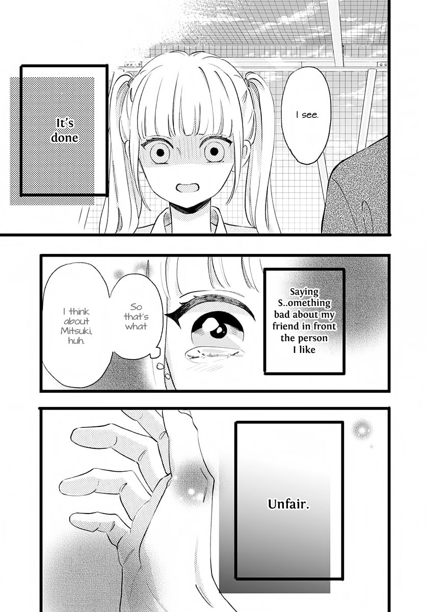 Atashi No! Vol. 1 Ch. 1 第47页