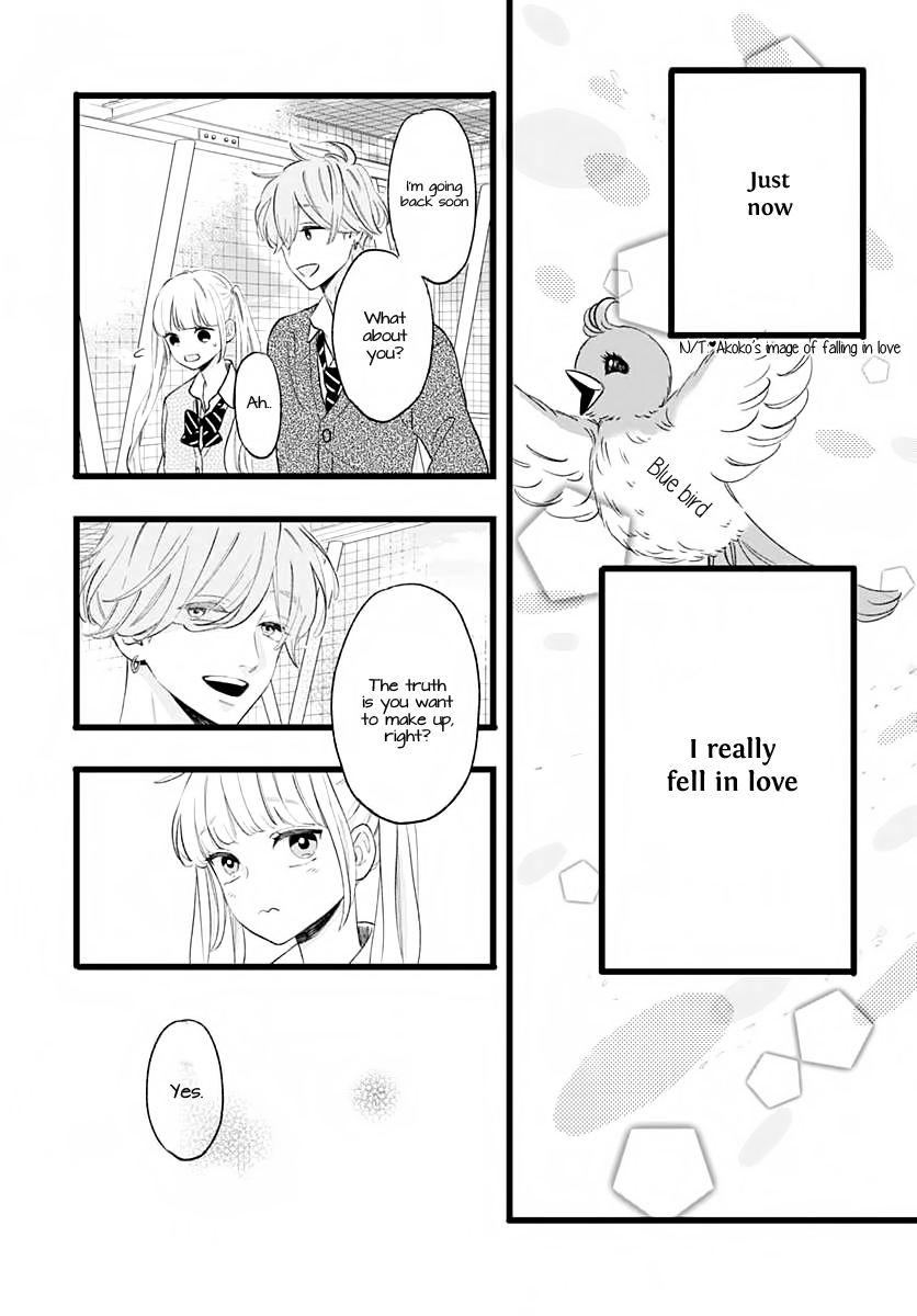 Atashi No! Vol. 1 Ch. 1 第50页