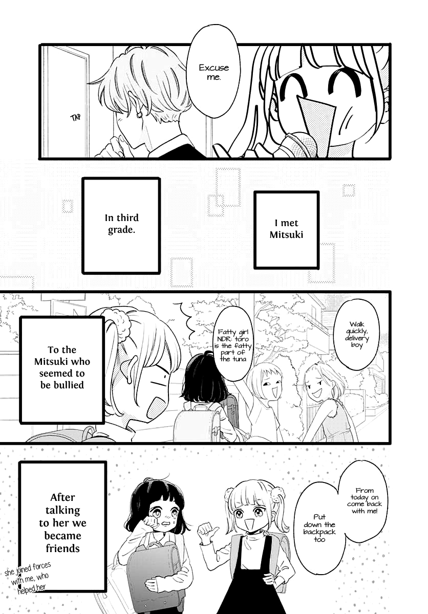 Atashi No! 第6页