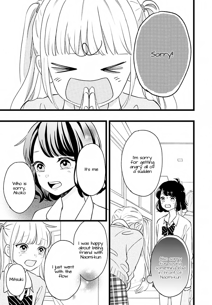 Atashi No! Vol. 1 Ch. 1 第51页