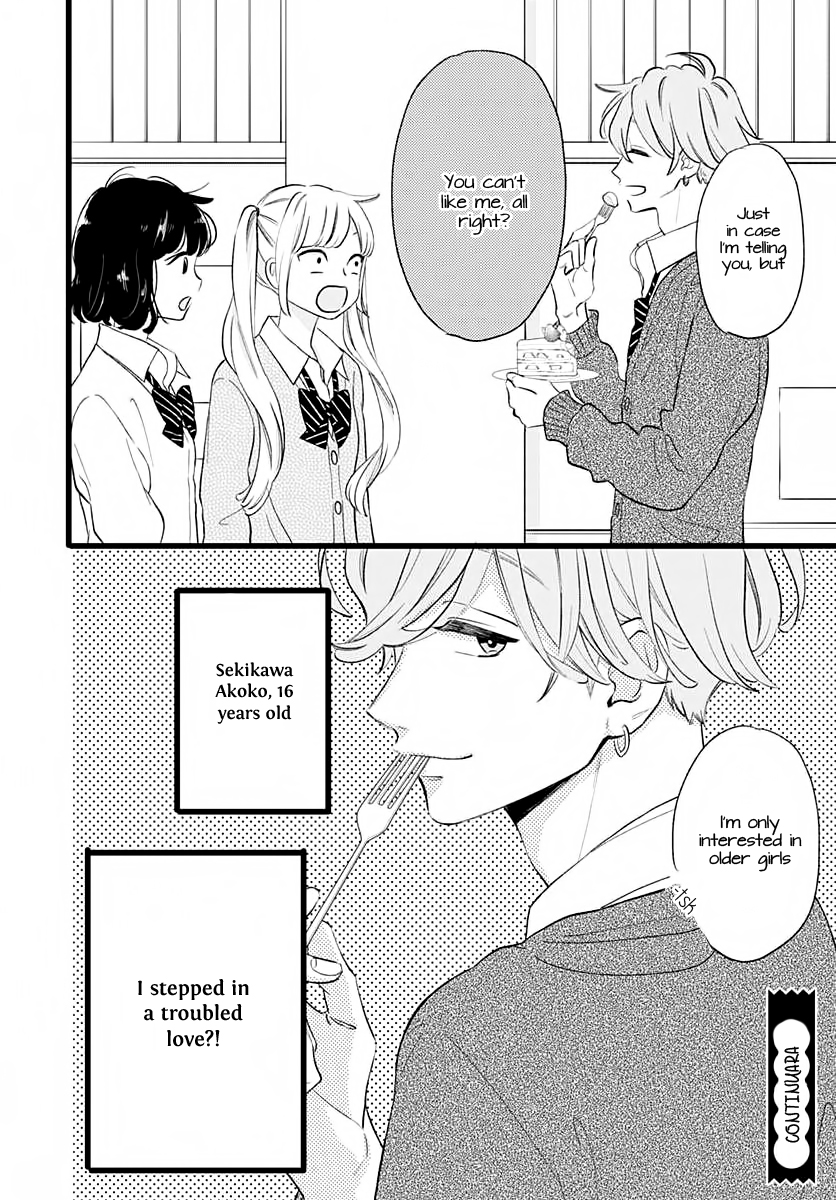 Atashi No! Vol. 1 Ch. 1 第54页