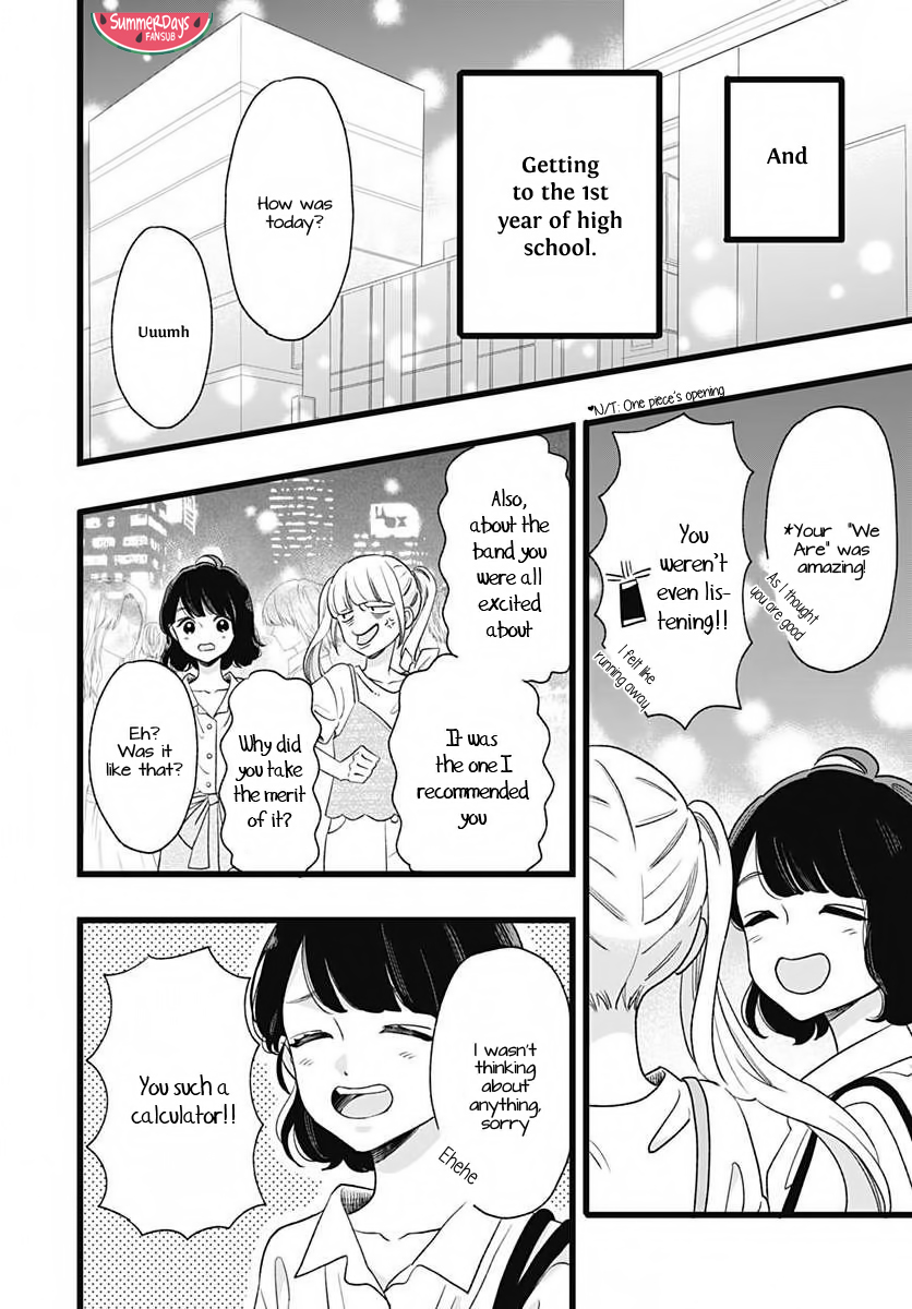 Atashi No! 第7页