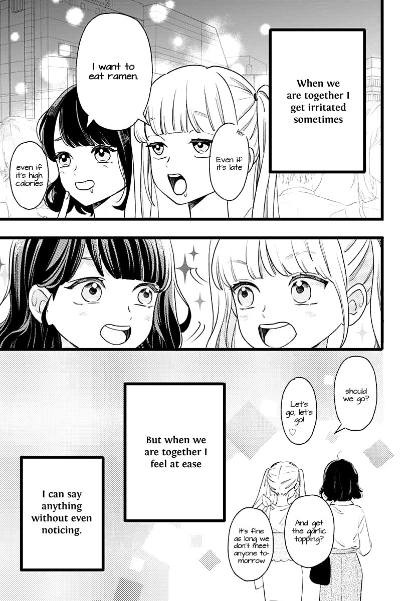 Atashi No! 第8页