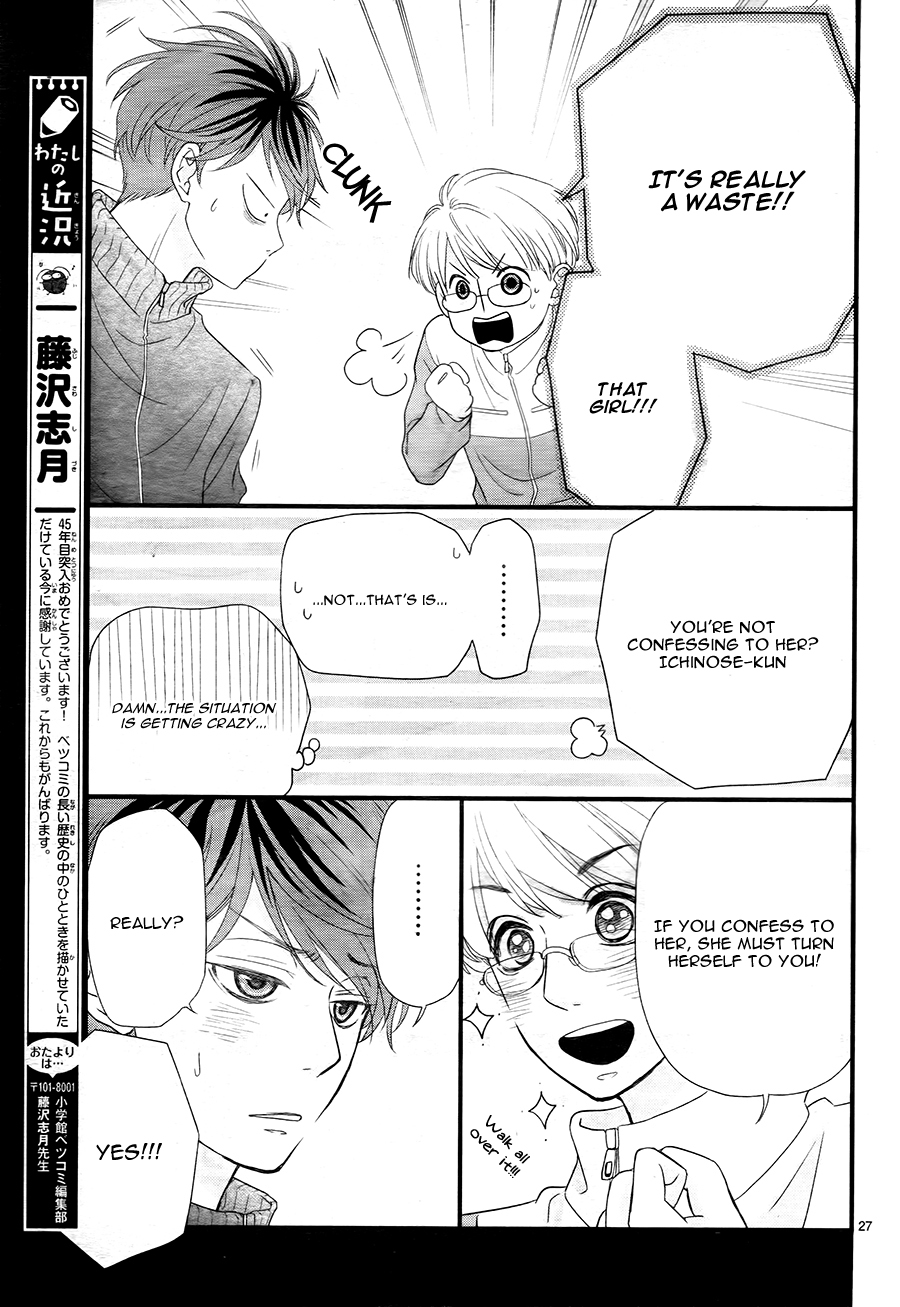 Hatsu Haru Vol. 1 Ch. 4 第31页