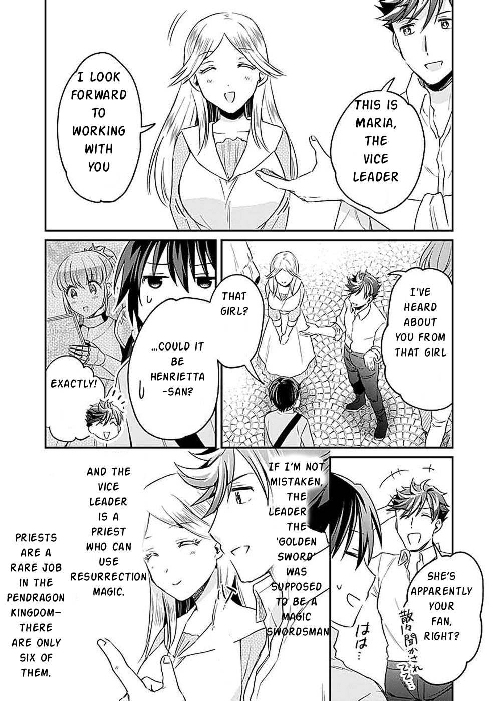 Shiro no Necromancer ~Shiryou Ou e no Michi~ Advanced Clans 第13页