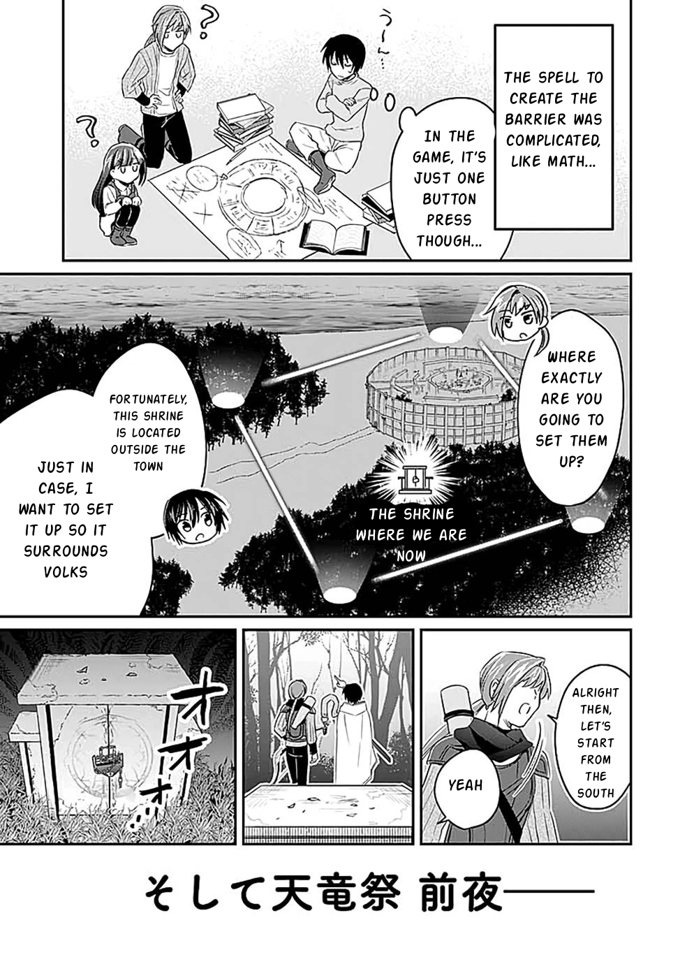 Shiro no Necromancer ~Shiryou Ou e no Michi~ Advanced Clans 第34页